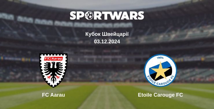 FC Aarau — Etoile Carouge FC дивитись онлайн безкоштовно 03.12.2024