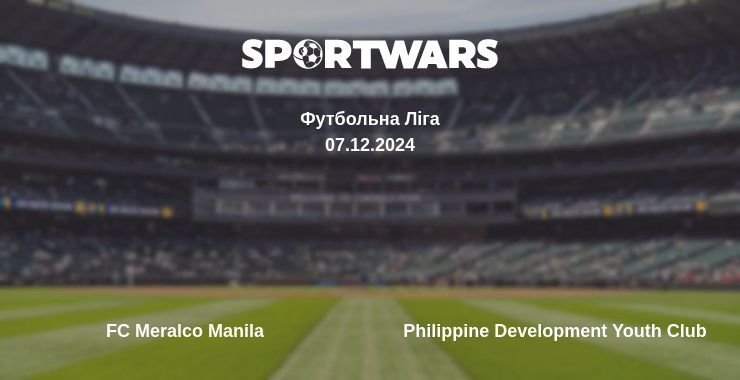 FC Meralco Manila — Philippine Development Youth Club дивитись онлайн пряму трансляцію, 07.12.2024