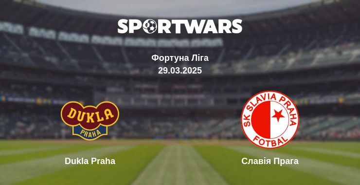 Dukla Praha — Славія Прага дивитись онлайн пряму трансляцію, 29.03.2025