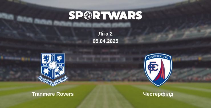 Tranmere Rovers — Честерфілд дивитись онлайн пряму трансляцію, 05.04.2025