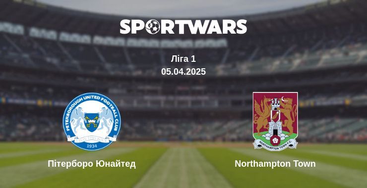 Пітерборо Юнайтед — Northampton Town дивитись онлайн пряму трансляцію, 05.04.2025