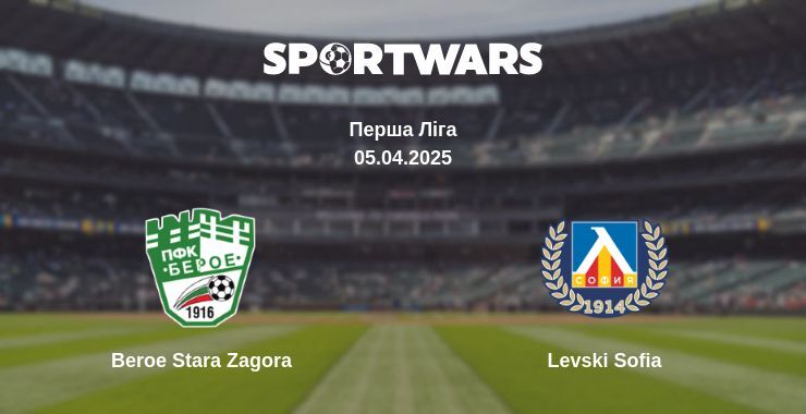 Beroe Stara Zagora — Levski Sofia дивитись онлайн пряму трансляцію, 05.04.2025