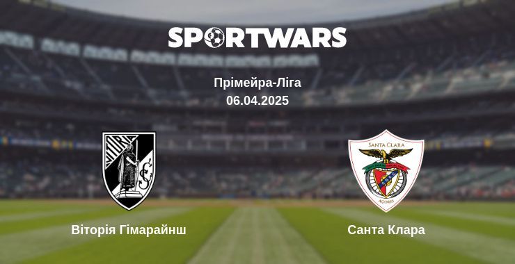 Віторія Гімарайнш - Санта-Клара дивитись онлайн пряму трансляцію