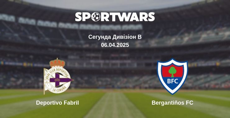 Deportivo Fabril — Bergantiños FC дивитись онлайн пряму трансляцію, 06.04.2025