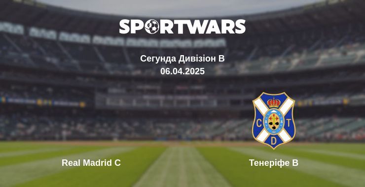 Real Madrid C — Тенеріфе B дивитись онлайн пряму трансляцію, 06.04.2025