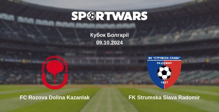 FC Rozova Dolina Kazanlak — FK Strumska Slava Radomir дивитись онлайн безкоштовно 09.10.2024