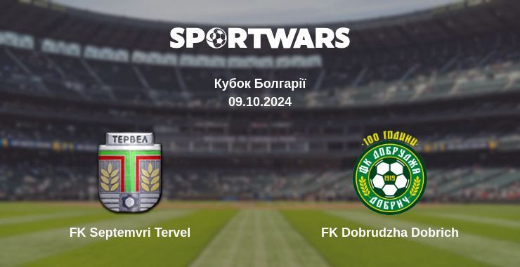 FK Septemvri Tervel — FK Dobrudzha Dobrich дивитись онлайн безкоштовно 09.10.2024