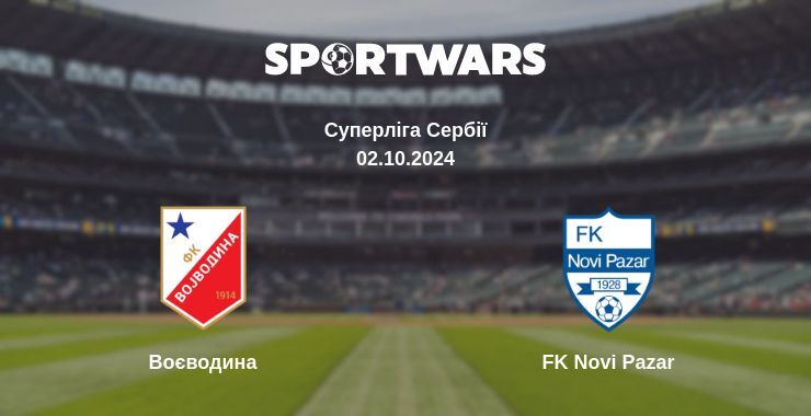 Воєводина — FK Novi Pazar дивитись онлайн безкоштовно 02.10.2024