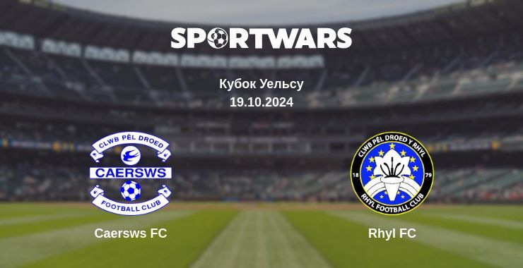 Caersws FC — Rhyl FC дивитись онлайн безкоштовно 19.10.2024