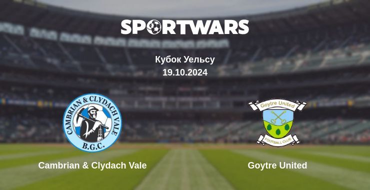 Cambrian & Clydach Vale — Goytre United дивитись онлайн безкоштовно 19.10.2024