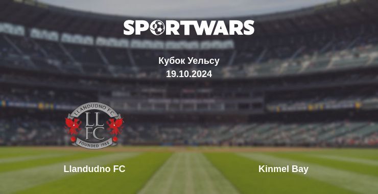 Llandudno FC — Kinmel Bay дивитись онлайн безкоштовно 19.10.2024