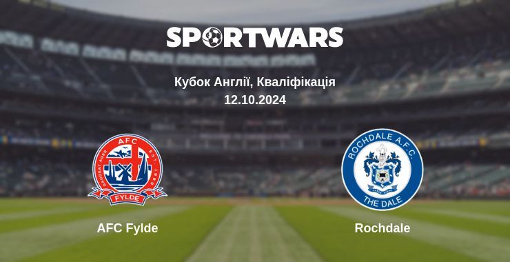 AFC Fylde — Rochdale дивитись онлайн безкоштовно 12.10.2024