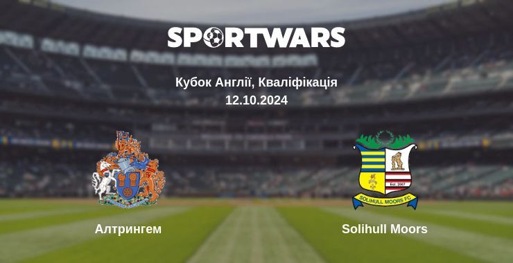 Алтрингем — Solihull Moors дивитись онлайн безкоштовно 12.10.2024