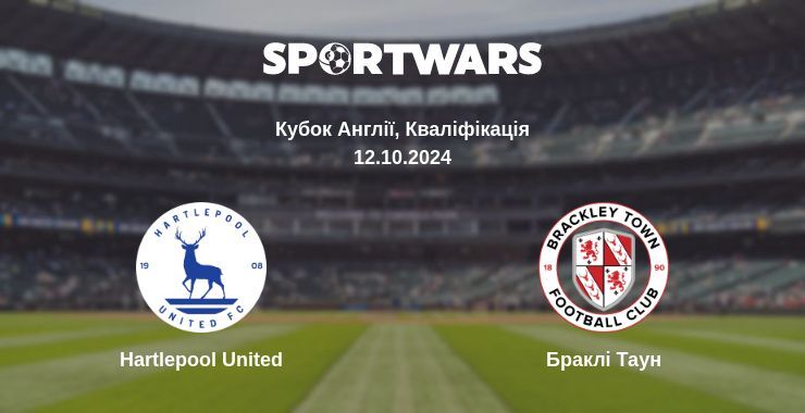 Hartlepool United — Браклі Таун дивитись онлайн безкоштовно 12.10.2024