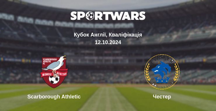 Scarborough Athletic — Честер дивитись онлайн безкоштовно 12.10.2024