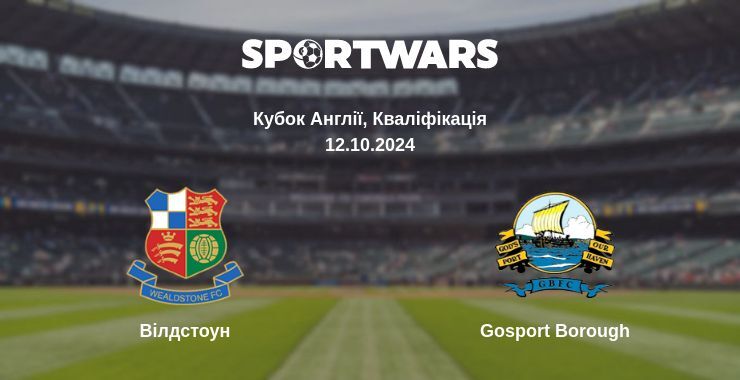 Вілдстоун — Gosport Borough дивитись онлайн безкоштовно 12.10.2024