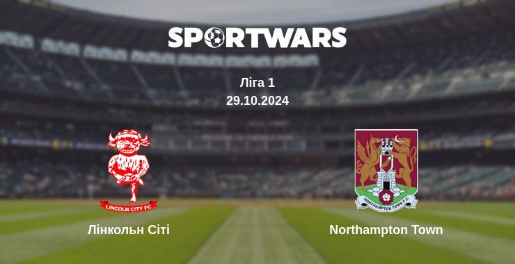 Лінкольн Сіті — Northampton Town дивитись онлайн безкоштовно 29.10.2024