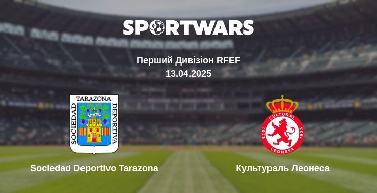 Sociedad Deportivo Tarazona — Культураль Леонеса дивитись онлайн пряму трансляцію, 13.04.2025