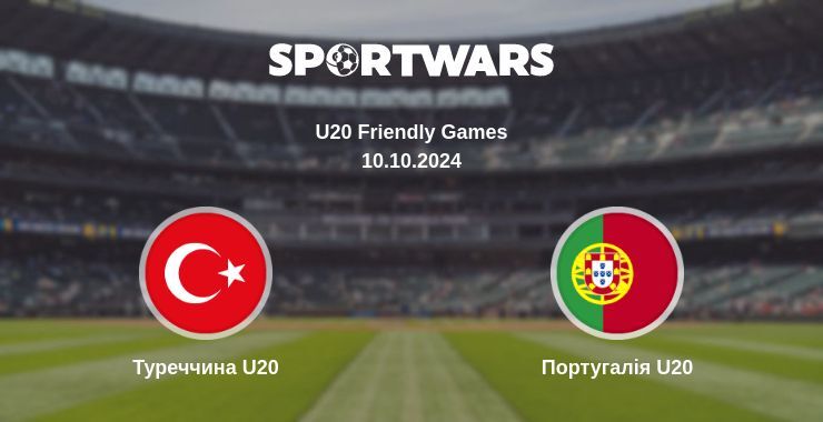 Туреччина U20 — Португалія U20 дивитись онлайн безкоштовно 10.10.2024