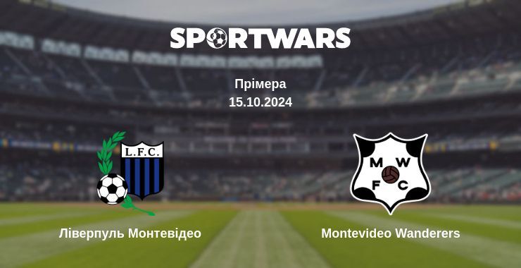 Результат матчу Ліверпуль Монтевідео — Montevideo Wanderers, 15.10.2024