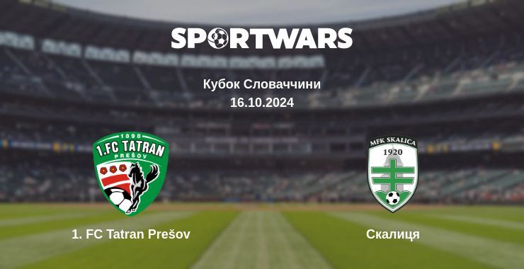 1. FC Tatran Prešov — Скалиця дивитись онлайн безкоштовно 16.10.2024