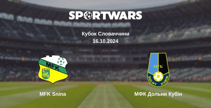 MFK Snina — МФК Дольни Кубін дивитись онлайн безкоштовно 16.10.2024