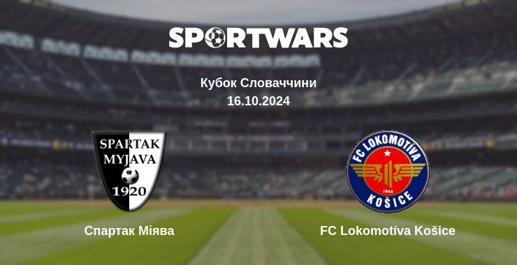 Спартак Міява — FC Lokomotíva Košice дивитись онлайн безкоштовно 16.10.2024