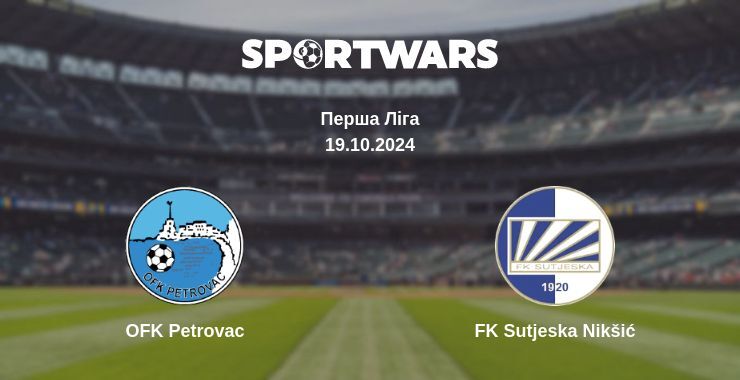 Результат матчу OFK Petrovac — FK Sutjeska Nikšić, 19.10.2024