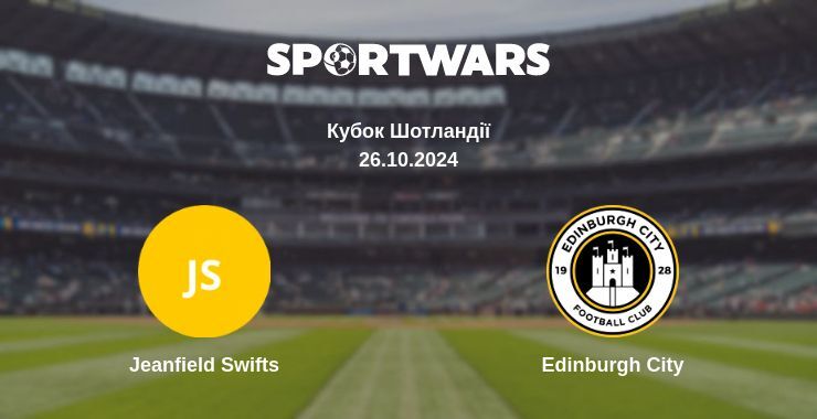 Jeanfield Swifts — Edinburgh City дивитись онлайн безкоштовно 26.10.2024