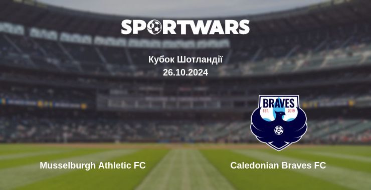 Результат матчу Musselburgh Athletic FC — Caledonian Braves FC, 26.10.2024