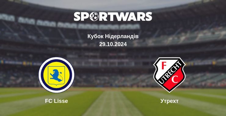 FC Lisse — Утрехт дивитись онлайн безкоштовно 31.10.2024