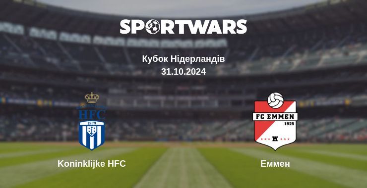 Koninklijke HFC — Еммен дивитись онлайн безкоштовно 31.10.2024