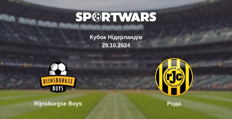 Rijnsburgse Boys — Рода дивитись онлайн безкоштовно 30.10.2024