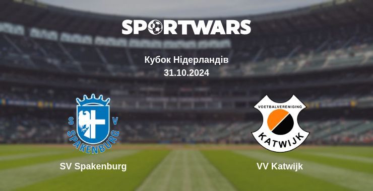 SV Spakenburg — VV Katwijk дивитись онлайн безкоштовно 31.10.2024