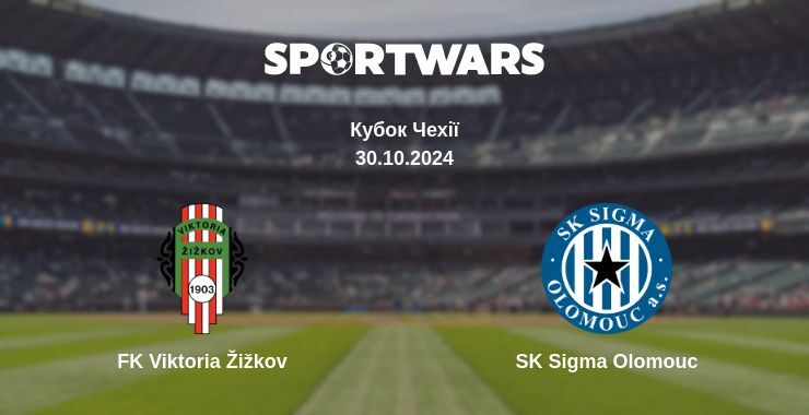 FK Viktoria Žižkov — SK Sigma Olomouc дивитись онлайн безкоштовно 30.10.2024