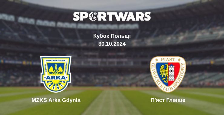 MZKS Arka Gdynia — П'яст Глівіце дивитись онлайн безкоштовно 30.10.2024