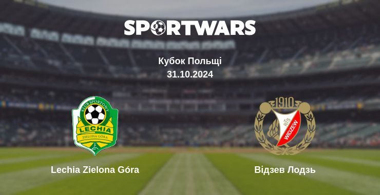 Lechia Zielona Góra — Відзев Лодзь дивитись онлайн безкоштовно 31.10.2024