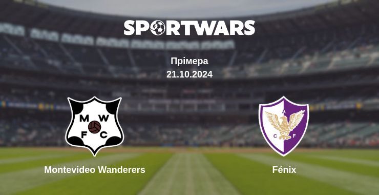 Результат матчу Montevideo Wanderers — Fénix, 21.10.2024