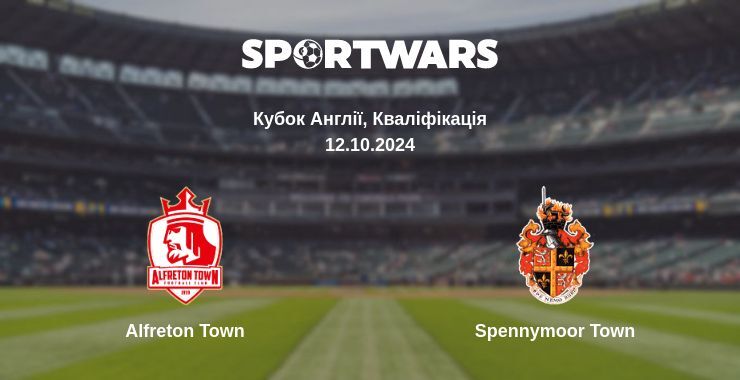 Результат матчу Alfreton Town — Spennymoor Town, 12.10.2024