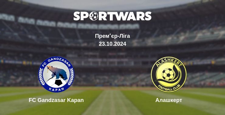 FC Gandzasar Kapan — Алашкерт дивитись онлайн безкоштовно 23.10.2024