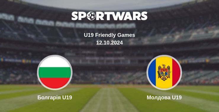 Результат матчу Болгарія U19 — Молдова U19, 12.10.2024