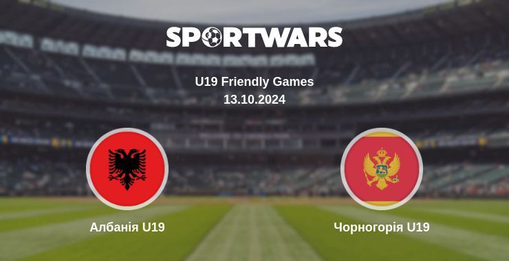 Результат матчу Албанія U19 — Чорногорія U19, 13.10.2024