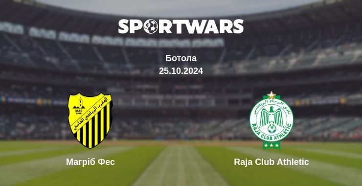 Магріб Фес — Raja Club Athletic дивитись онлайн безкоштовно 25.10.2024