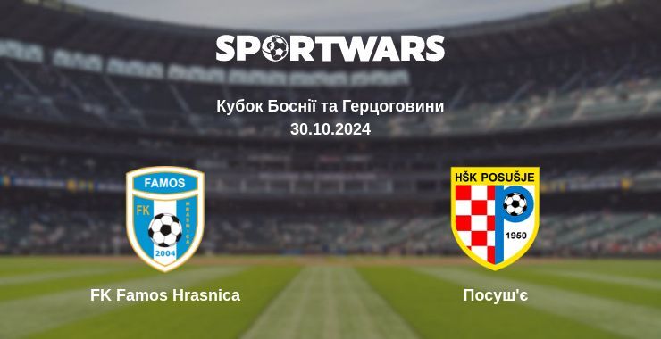 Результат матчу FK Famos Hrasnica — Посуш'є, 30.10.2024