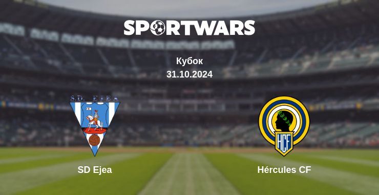 SD Ejea — Hércules CF дивитись онлайн безкоштовно 31.10.2024