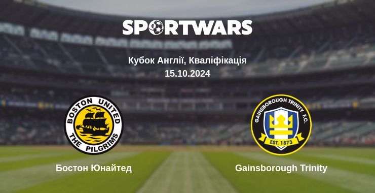 Результат матчу Бостон Юнайтед — Gainsborough Trinity, 15.10.2024