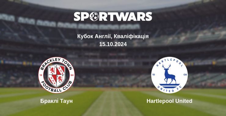 Результат матчу Браклі Таун — Hartlepool United, 15.10.2024