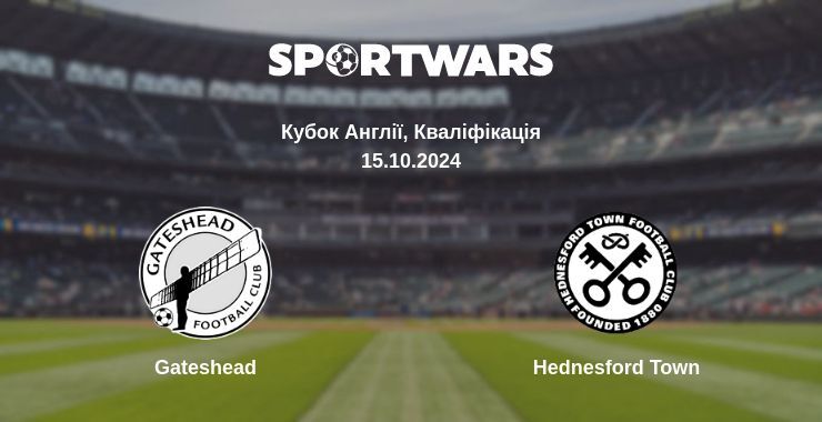 Результат матчу Gateshead — Hednesford Town, 15.10.2024