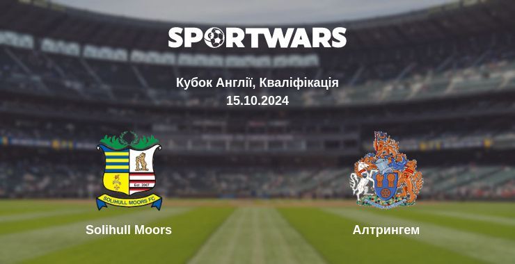 Результат матчу Solihull Moors — Алтрингем, 15.10.2024