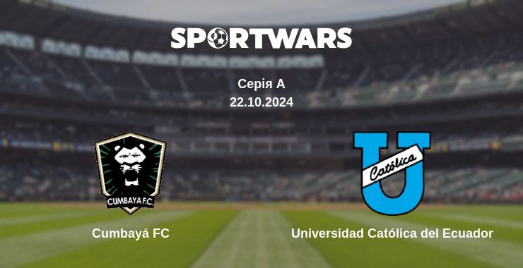 Cumbayá FC — Universidad Católica del Ecuador дивитись онлайн пряму трансляцію, 22.10.2024